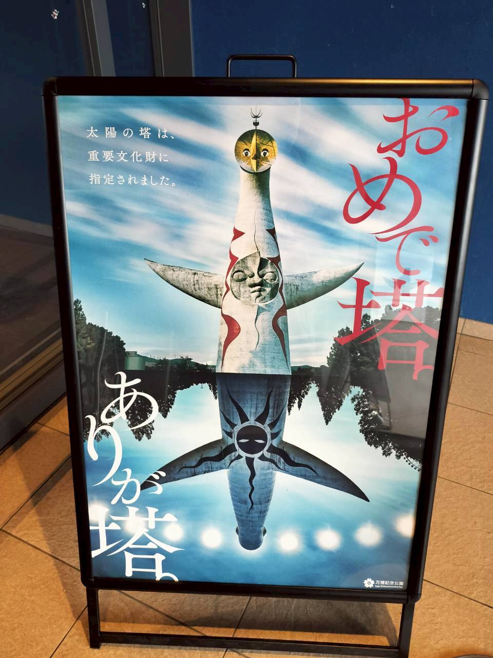 ダスキンお化粧品部門の研修に行ってきました➀