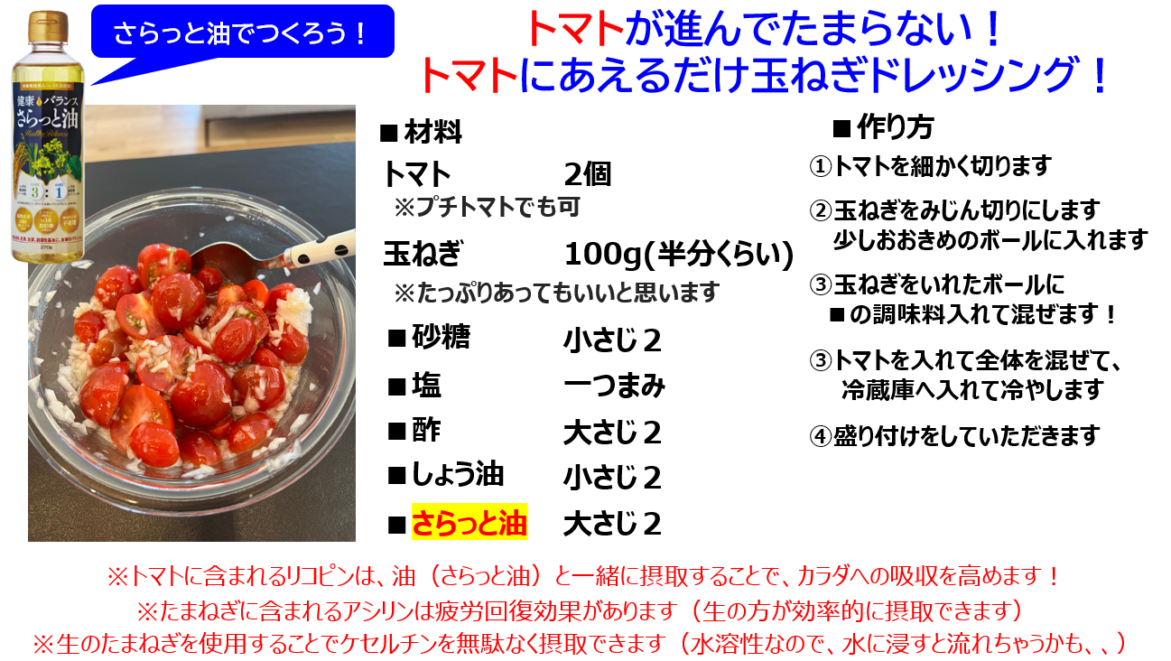 いろんなレシピを考えてみたくなりました