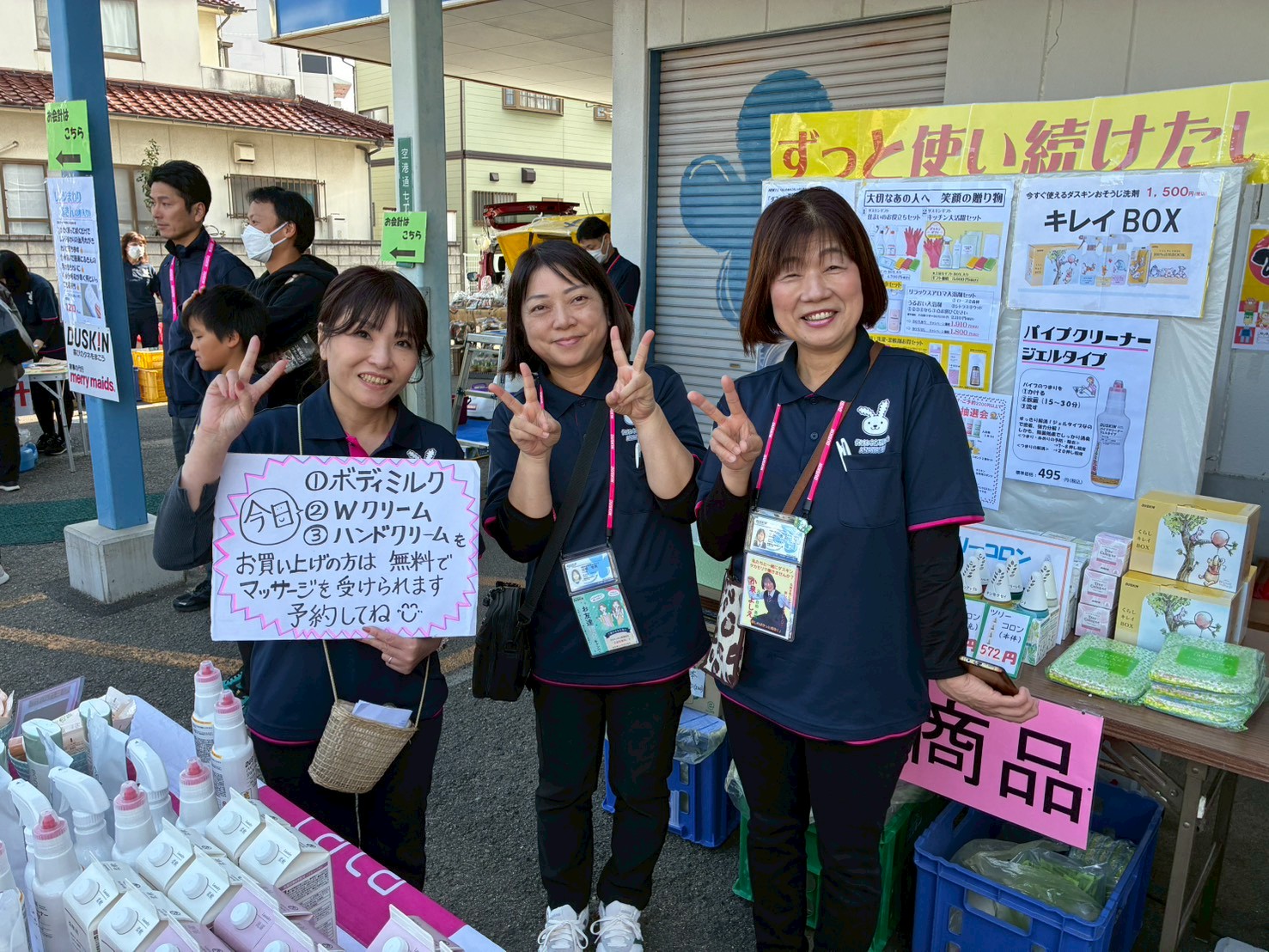 ダスキンのお得な商品がずらり