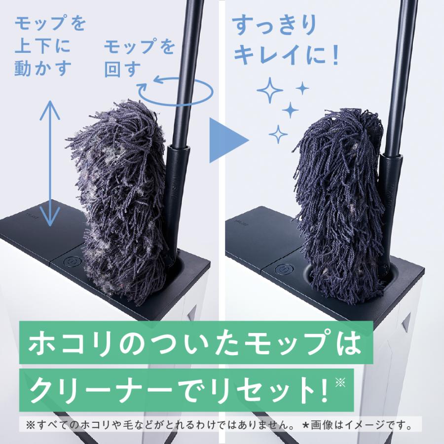ケース付きモップクリーナー